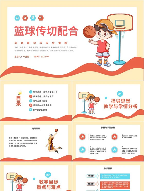 如何选择适合篮球康复训练的器材_0